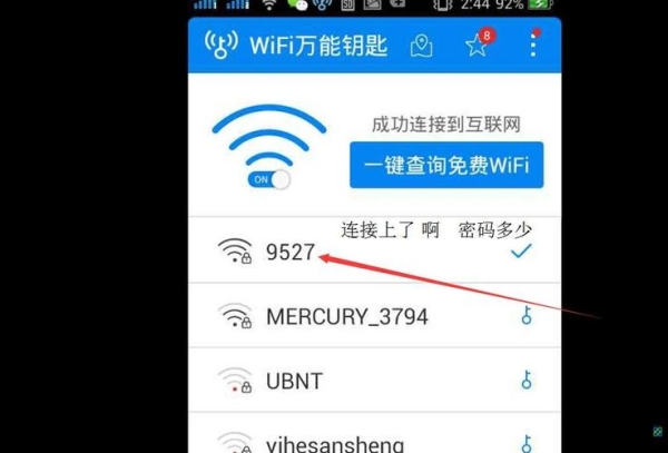 怎么破解无线网密码？（破解wifi密码要多久）