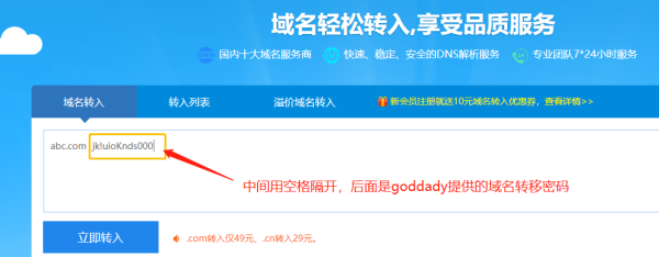 如何域名转出？（域名转出要多久）
