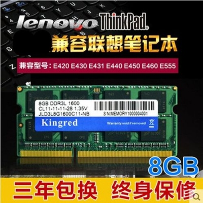 想给自己的笔记本加个内存条，联想y400，原装的内存是记忆科技DDR3 1600 4g的，有什么？（联想y400外置显卡）