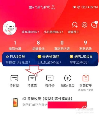 京东能不能一个月后收货？（京东订单多久自动收货）