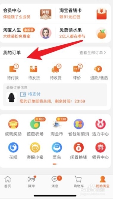 淘宝网上拍下以后要几天之内付款啊？（淘宝订单多久自动付款）