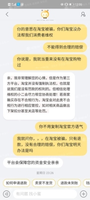 淘宝换宝贝多久能被检测出来？（淘宝二次排查期多久）