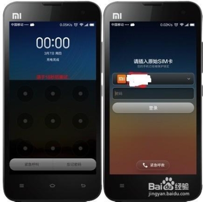 小米4C手机怎么设置锁屏密码？（小米4c解锁申请 多久）