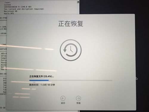 macbookair开机进度条多久算正常？（filevault转换要多久啊）