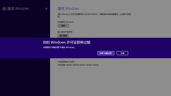 电脑系统激活和不激活有什么区别？（win8.1没激活能用多久）