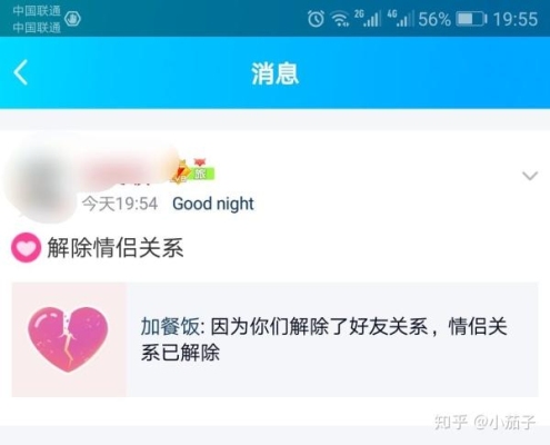 关于情侣空间开通次数得问题：每个号只能开通一次？开了再解除还有没有机会再开？（情侣空间邀请多久过期）