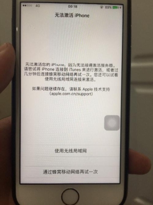 iphone激活一直停留在几分钟怎么办？（正在联系iphone激活服务器要多久）