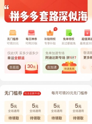 拼多多挖宝领5元无门槛多久重置？（苹果5系统更新要多久时间）