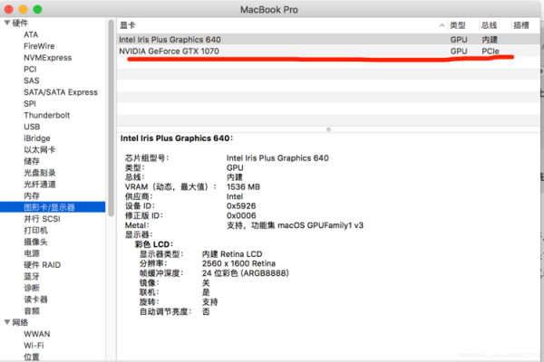 macbook独立显卡驱动怎安装？（macbook pro改显卡）