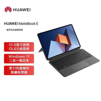 华为matebookei5处理器和ego哪个好？（华为matebook e显卡）