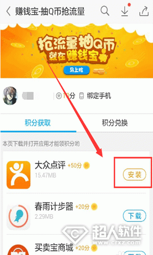 应用宝里的积分能干什么？（赚钱宝硬盘能用多久）