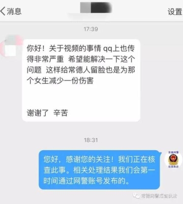 网监科可以直接接受报案吗？（向网警举报了 多久抓人）