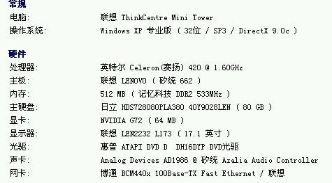 联想家悦U1501的机可以升级到什么配置？（联想u1501显卡）