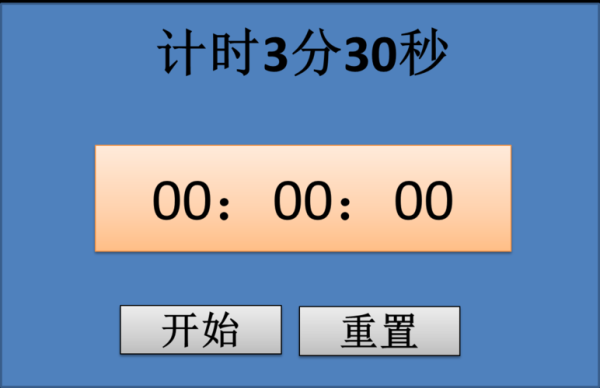 时间百分比怎么计算？（每人估计30秒是多久时间）