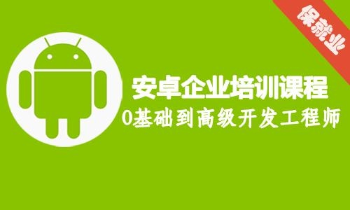 泰隆学院一般培训多久？（广州android培训多久能）