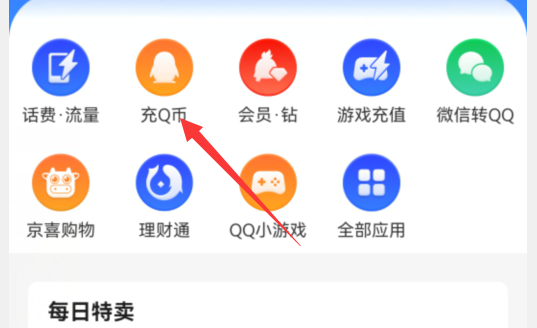 慢充q币是怎么弄的？（网吧充q币多久到账）