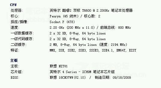 联想G450笔记本配置？（g450a显卡）