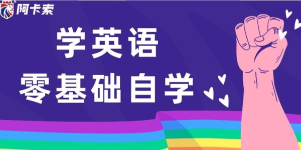 自学新概念全套难学吗？大概要学多久呢？（学一门语言要多久）