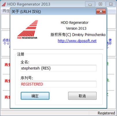 修复坏扇区最快的方法？（hdd regenerator 多久）