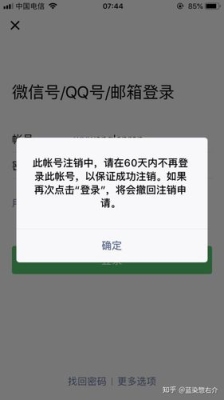 微信多久不用会被注销？（微信多久不登会注销）