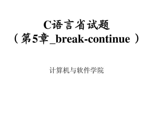 学习C语言编程需要高数和英语基础吗？（c语言多久能够掌握）