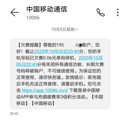 移动用户不能及时收到短信是什么原因？（10085买手机要多久才能收到）