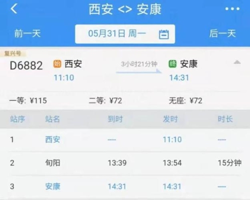 k292次列车行驶路线？（洛阳到旬阳动车要多久）