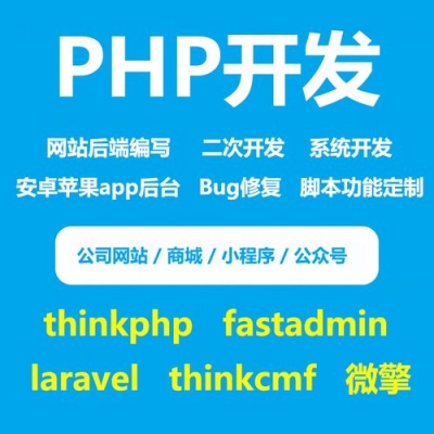 c语言php学多久？（php企业站开发多久）