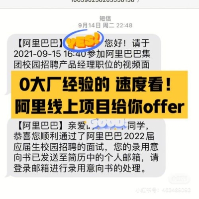 什么人能进阿里？（百度面试后多久offer）