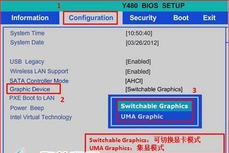 联想e580怎么设置显卡？（联想y480设置显卡）