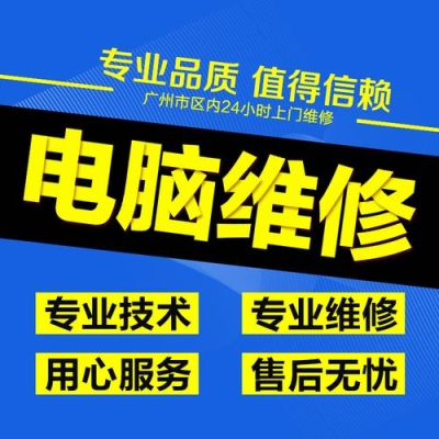 电脑维修一般几点关门？（修电脑大概要多久）