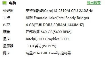 GT525M这款显卡的性能如何？如题？（540m显卡玩cod）