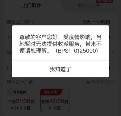 学校快递站封了快递怎么办？（校园网封号一般封多久）