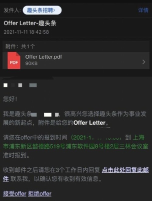 “goodjob”是什么意思？（金山云多久给offer）