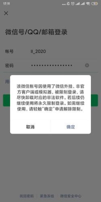 一个微信号长时间不用会不会失效？（微信临时登录能用多久）