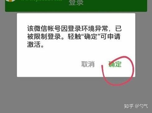 一个微信号长时间不用会不会失效？（微信临时登录能用多久）