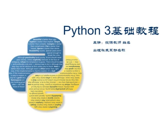 Python需要多长时间可以学会，达到精通？（小码哥前端要多久）