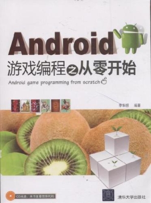 从零开始学习Android手机app开发，大致多久能学会？（android学多久）