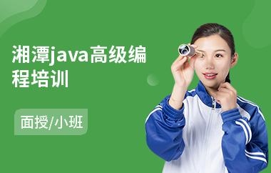 计算机培训要多长时间？（java速成班是多久）