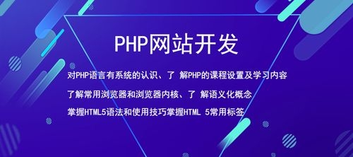 PHP难学吗？要学多久？（php学多久才能掌握）