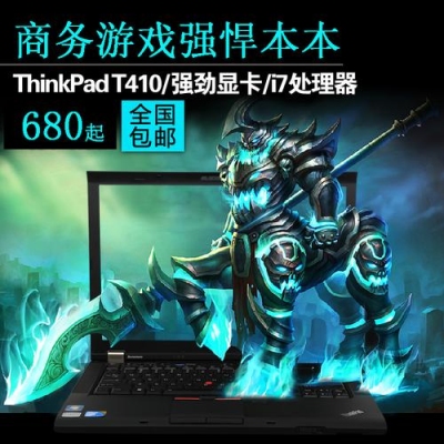 x201i3处理器可以玩什么游戏？（x201i外置显卡）