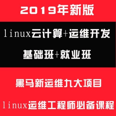 运维有代码么？好学么？（黑马php是要培训多久）