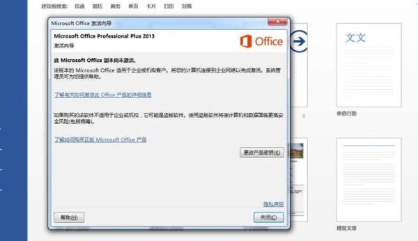 windows7不激活会怎么样？（win7未激活能用多久）