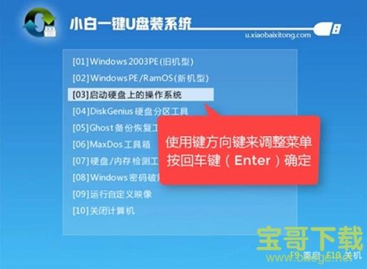 用小白一键重装系统工具安装要多久啊？（系统重装一般多久时间）