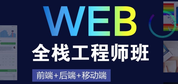 前端后端工程算哪个专业？（网页后端需要学多久）