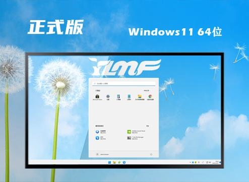 雨林木风win11系统怎么样？（雨木林风要多久）