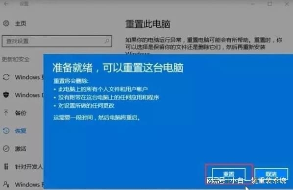 Windows10还原系统大概要多久？（windows还原系统多久）