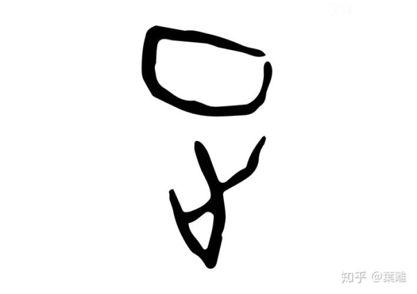 面字的笔画顺序怎么写？（甲骨文面试多久通知）