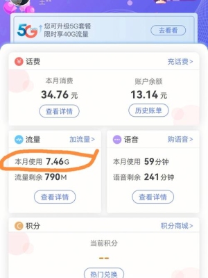 一个g流量能用多长时间？（150mb可以用多久）