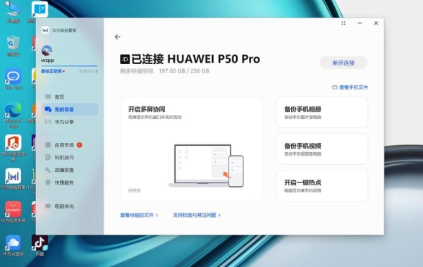 华为matebook14怎么分区？（aomei partition 多久）